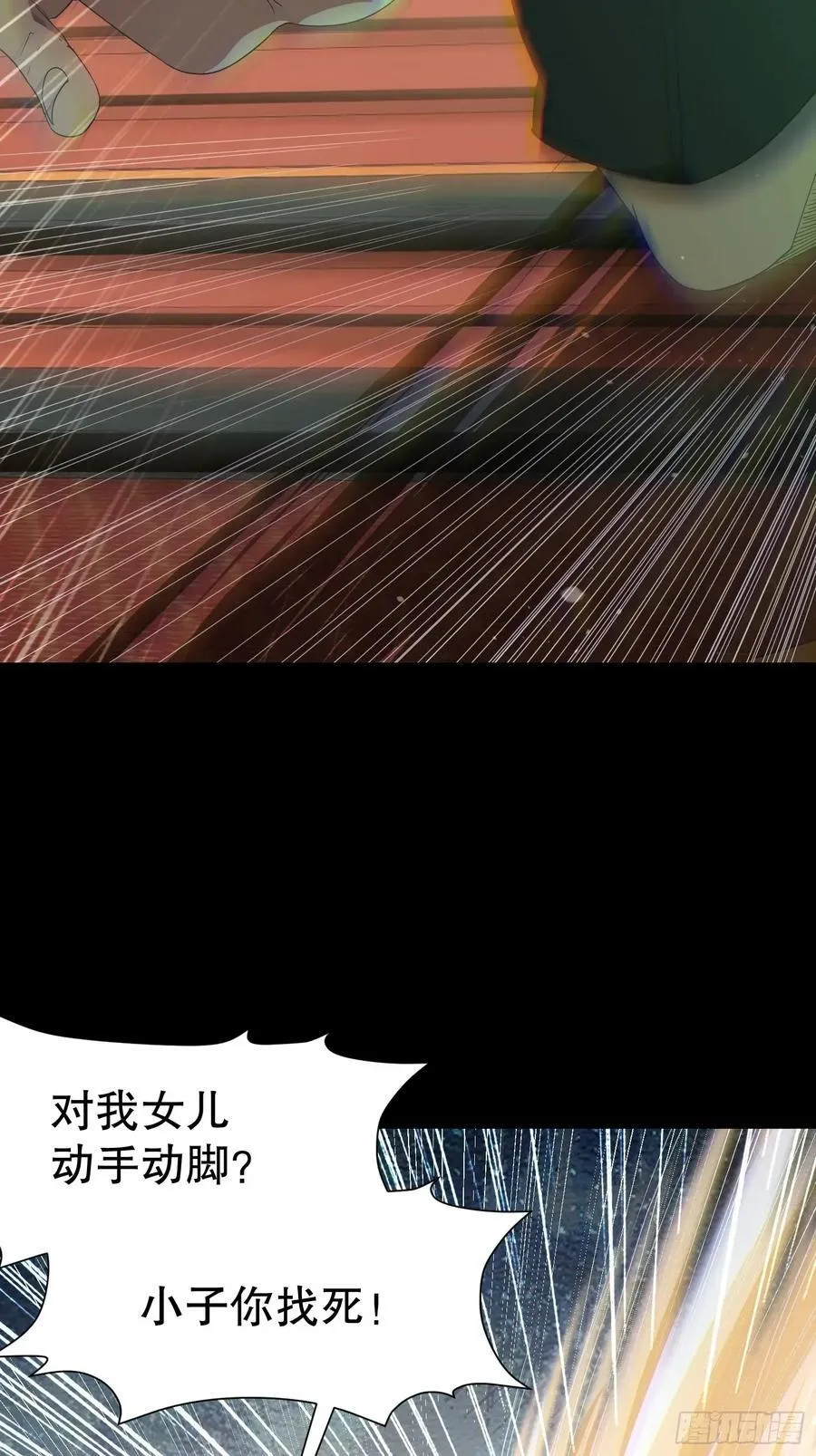 29 我好想和你 第30页