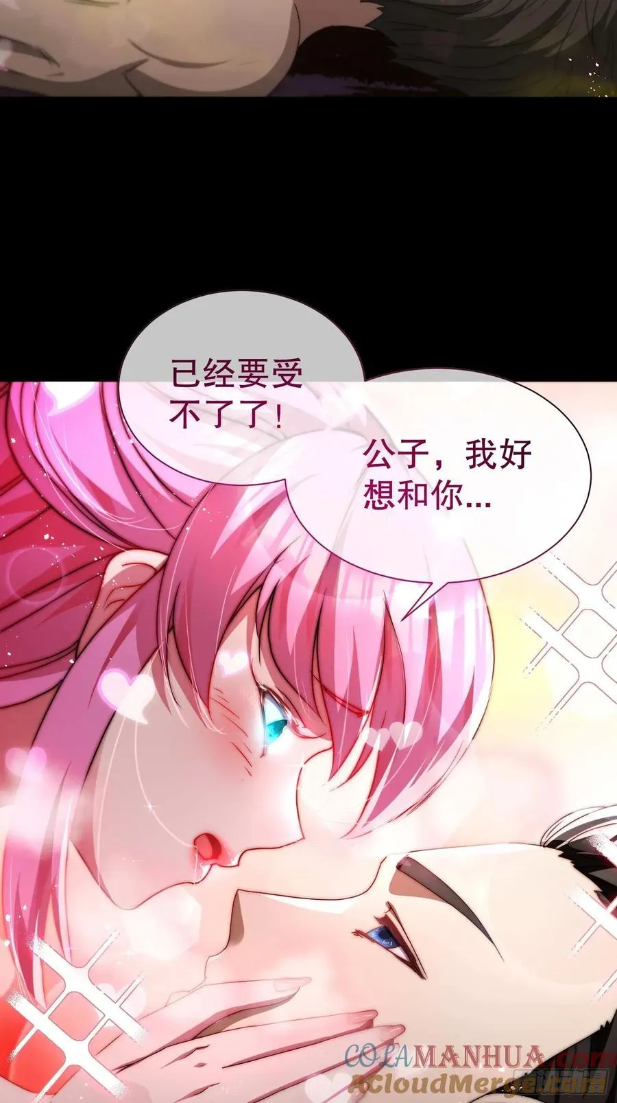 29 我好想和你 第46页