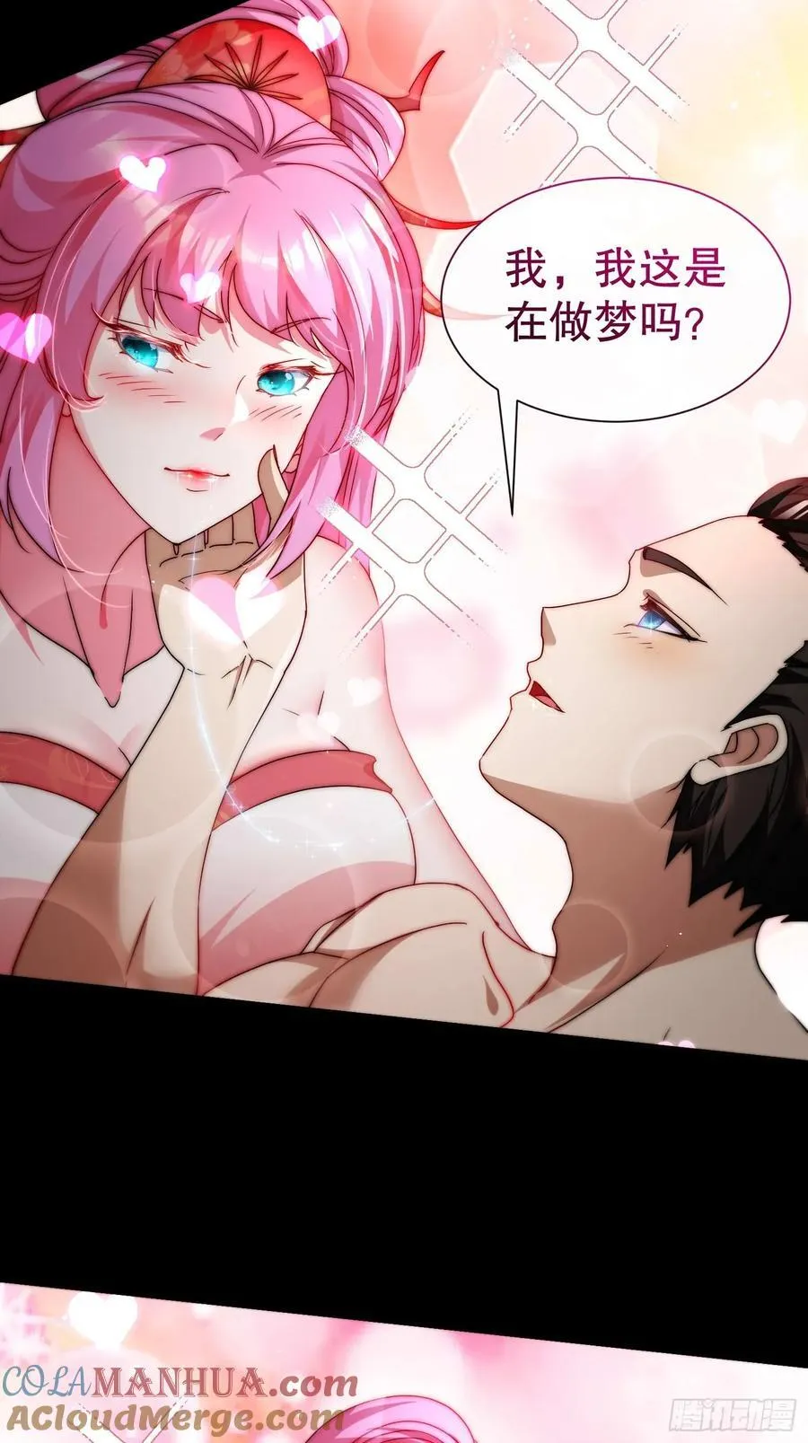 29 我好想和你 第49页