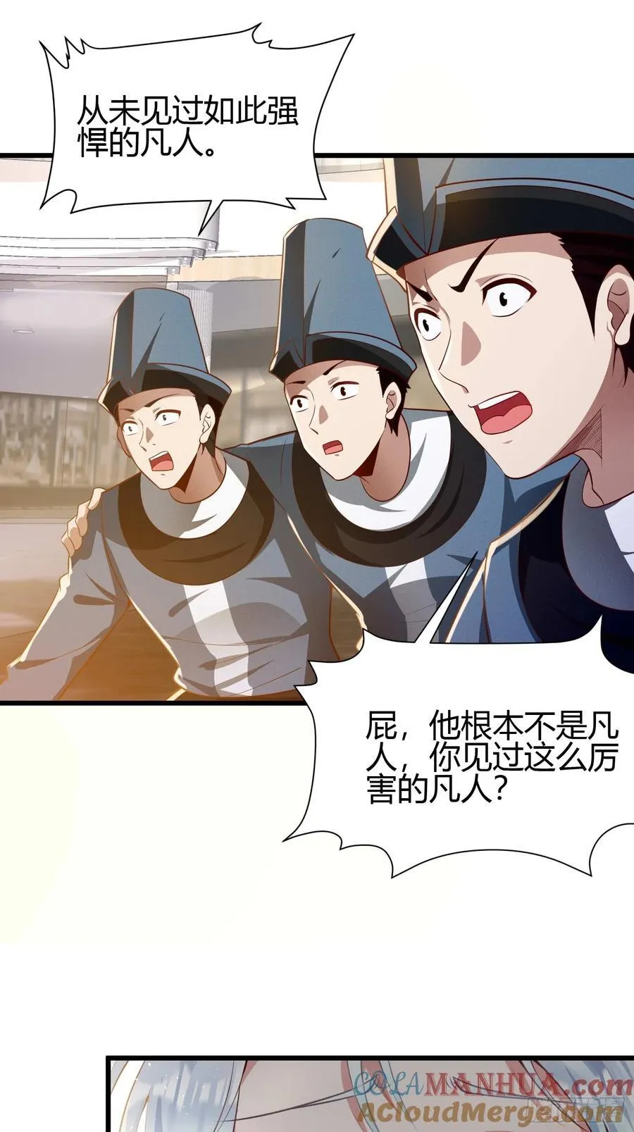 8 被美女强压 第16页