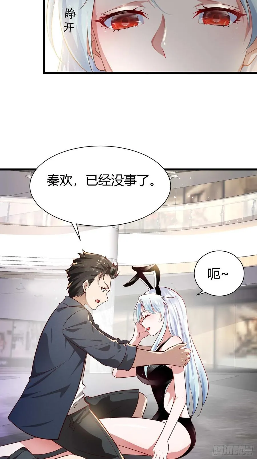 8 被美女强压 第17页