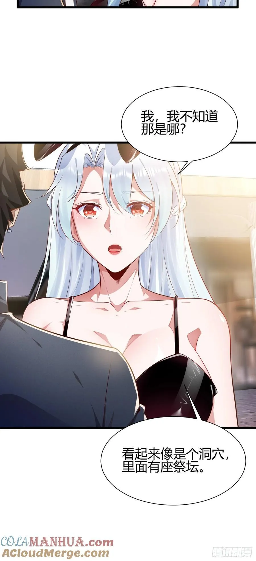 8 被美女强压 第19页