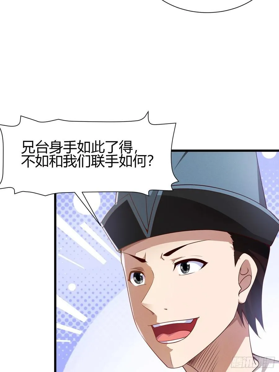 8 被美女强压 第29页