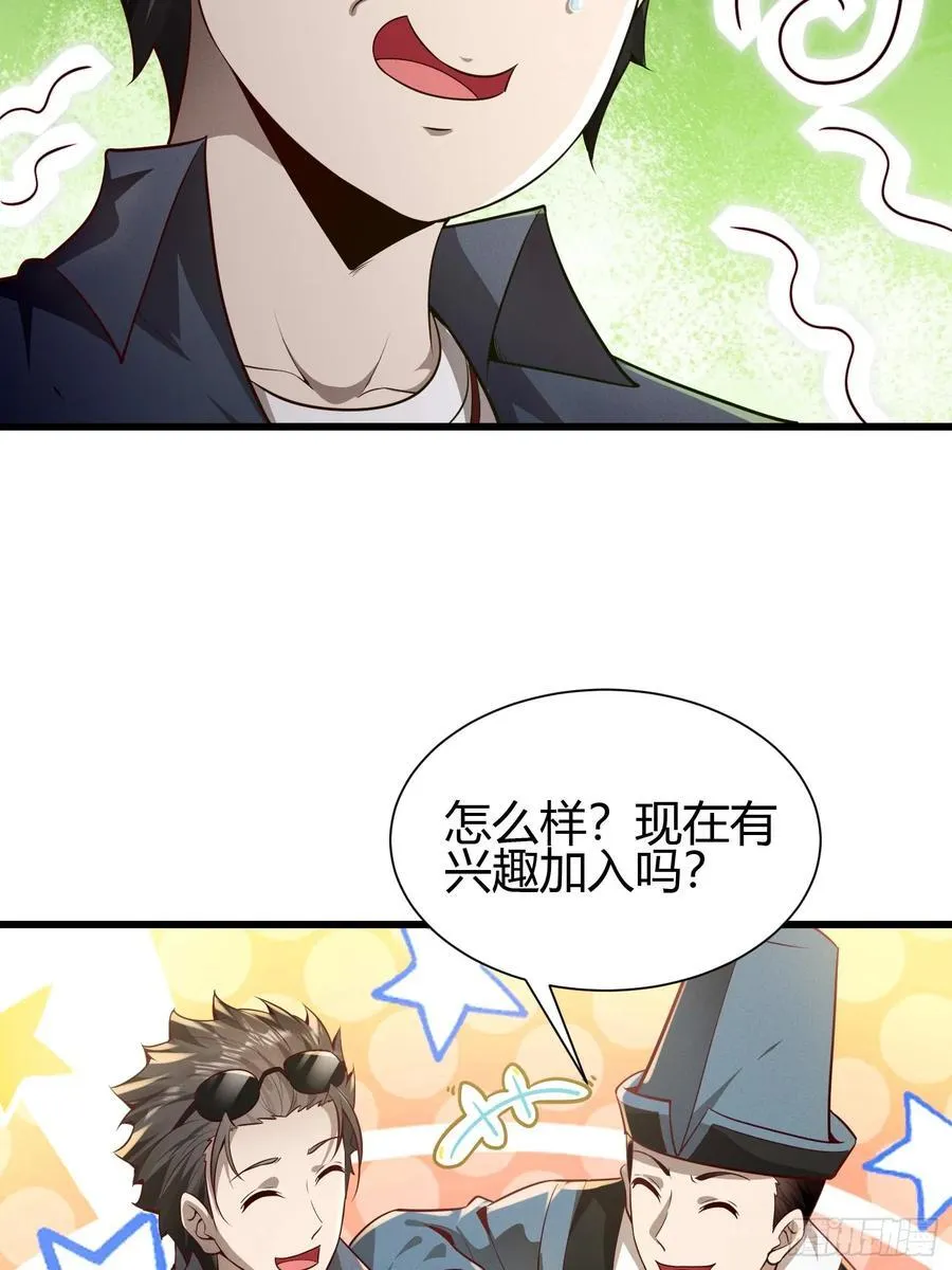 8 被美女强压 第35页