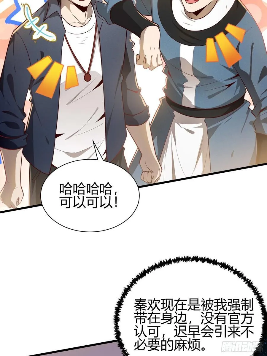 8 被美女强压 第36页