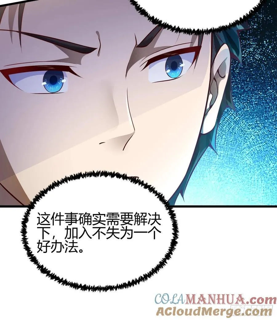 8 被美女强压 第37页