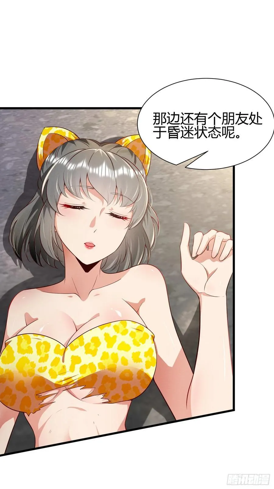 8 被美女强压 第39页
