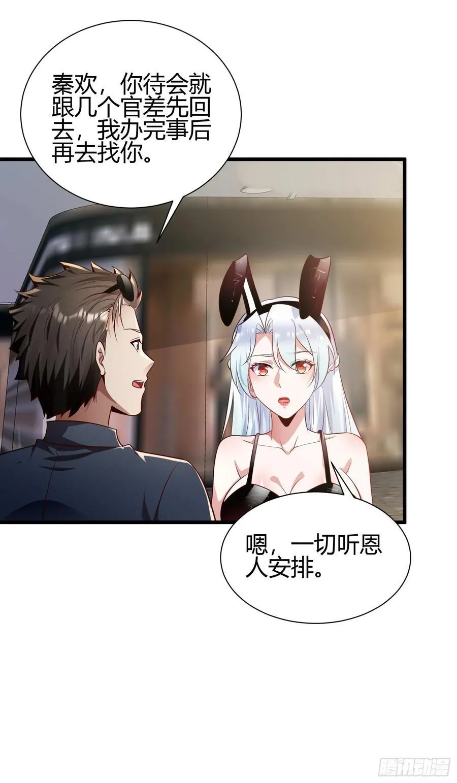 8 被美女强压 第41页