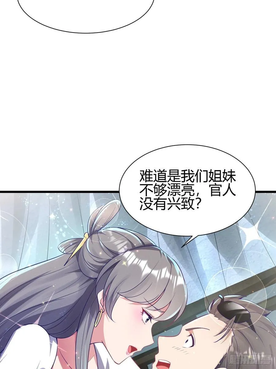 8 被美女强压 第53页