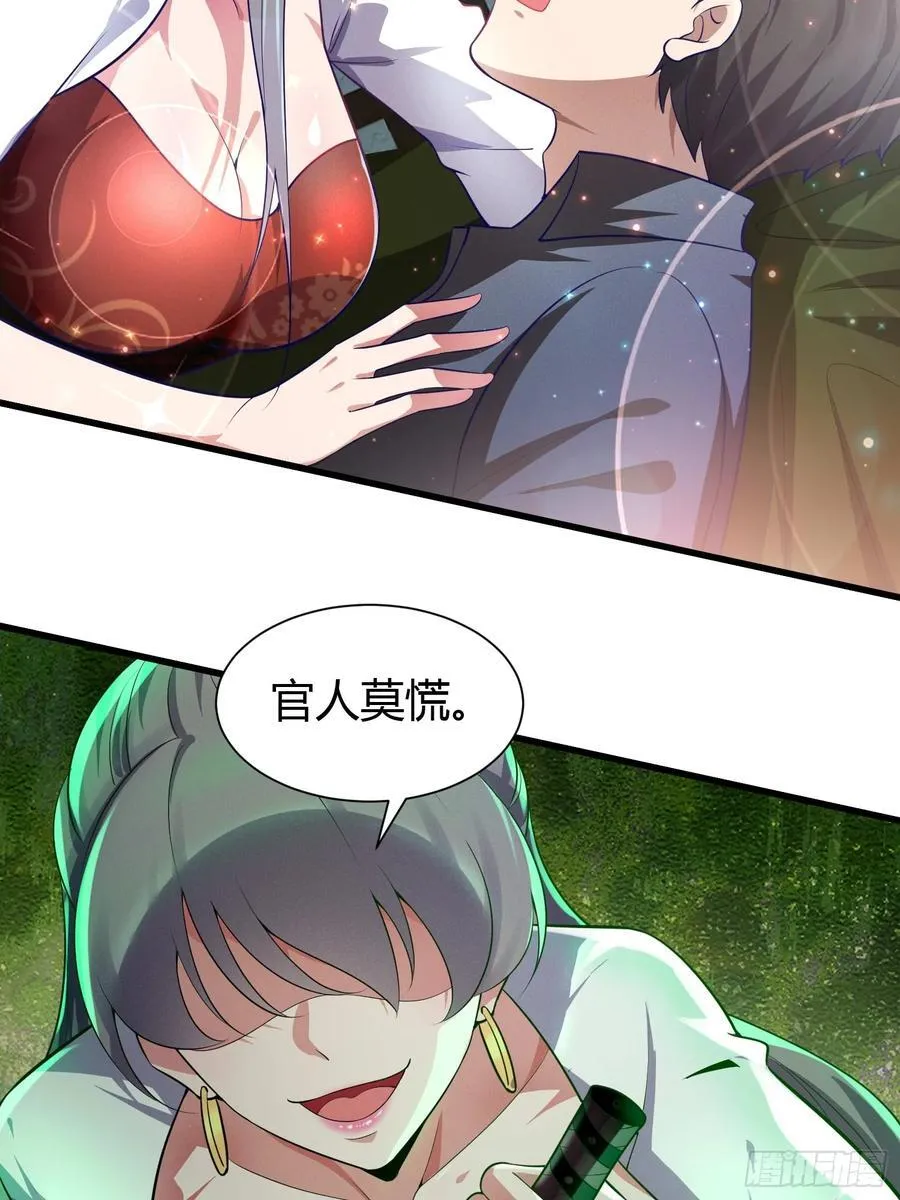 8 被美女强压 第54页