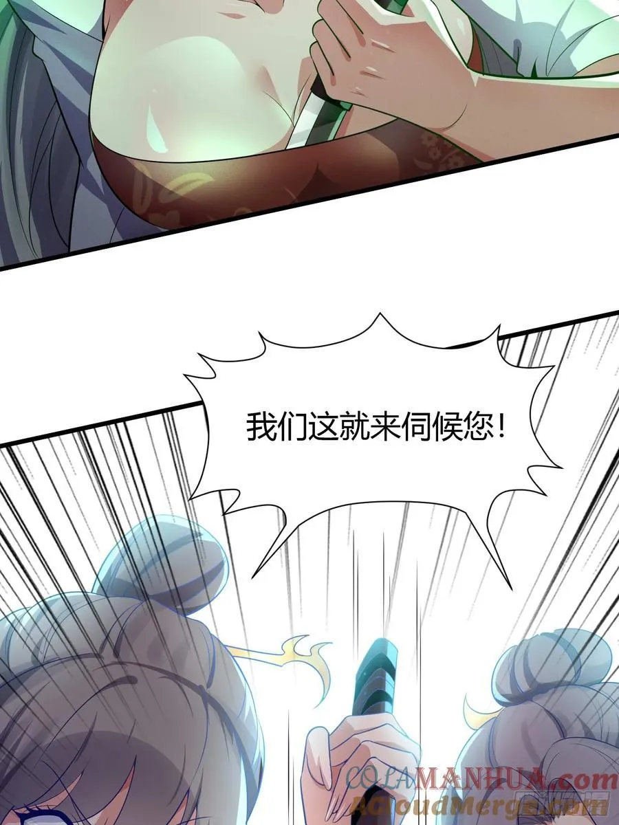 8 被美女强压 第55页