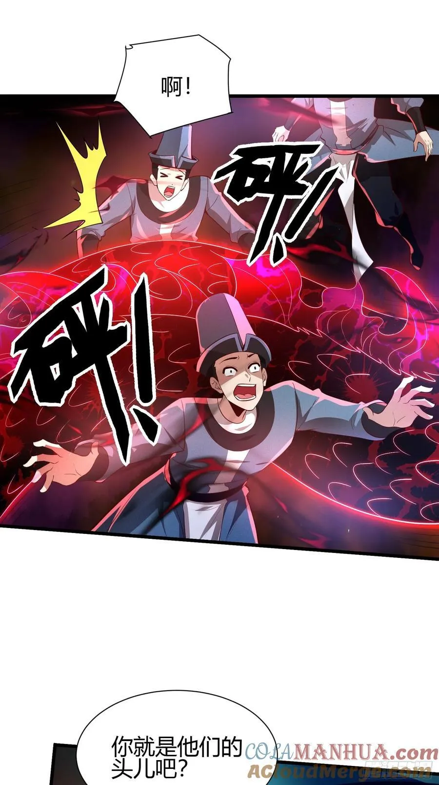 12 激战 第7页