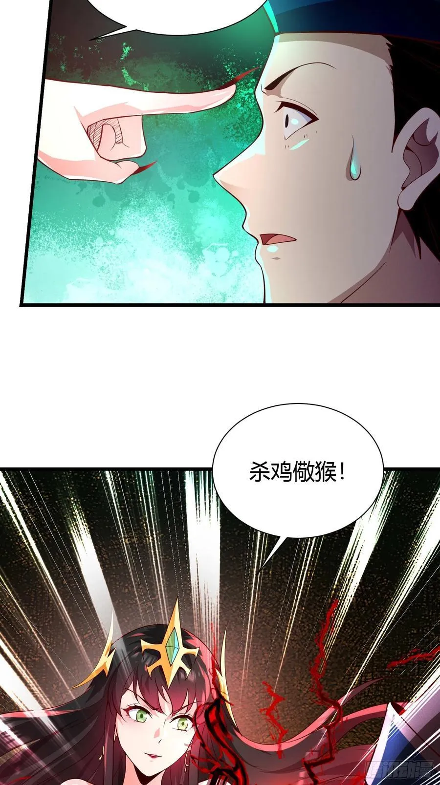 12 激战 第8页