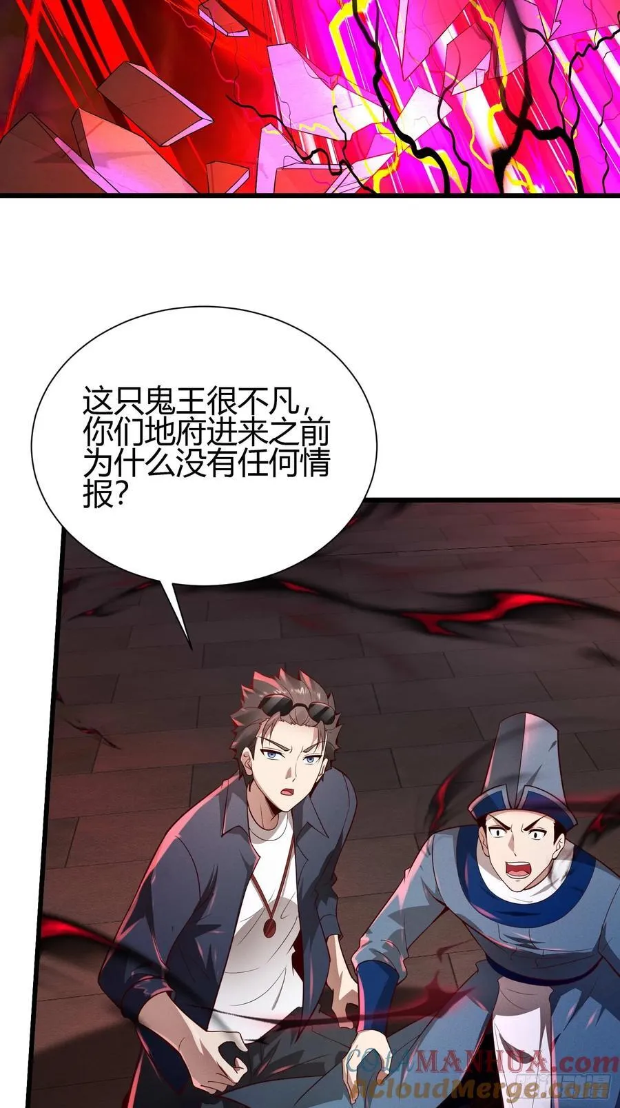 12 激战 第13页