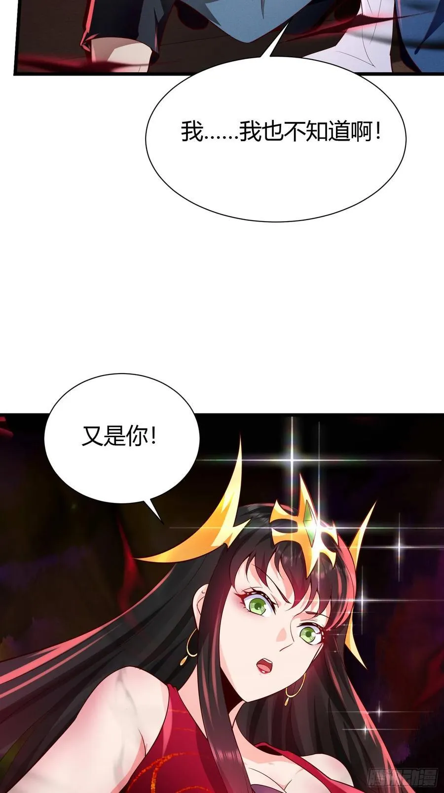 12 激战 第14页