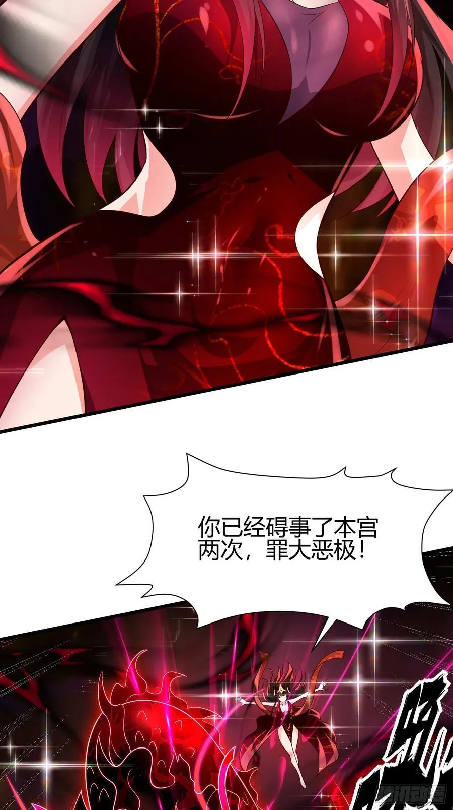 12 激战 第15页