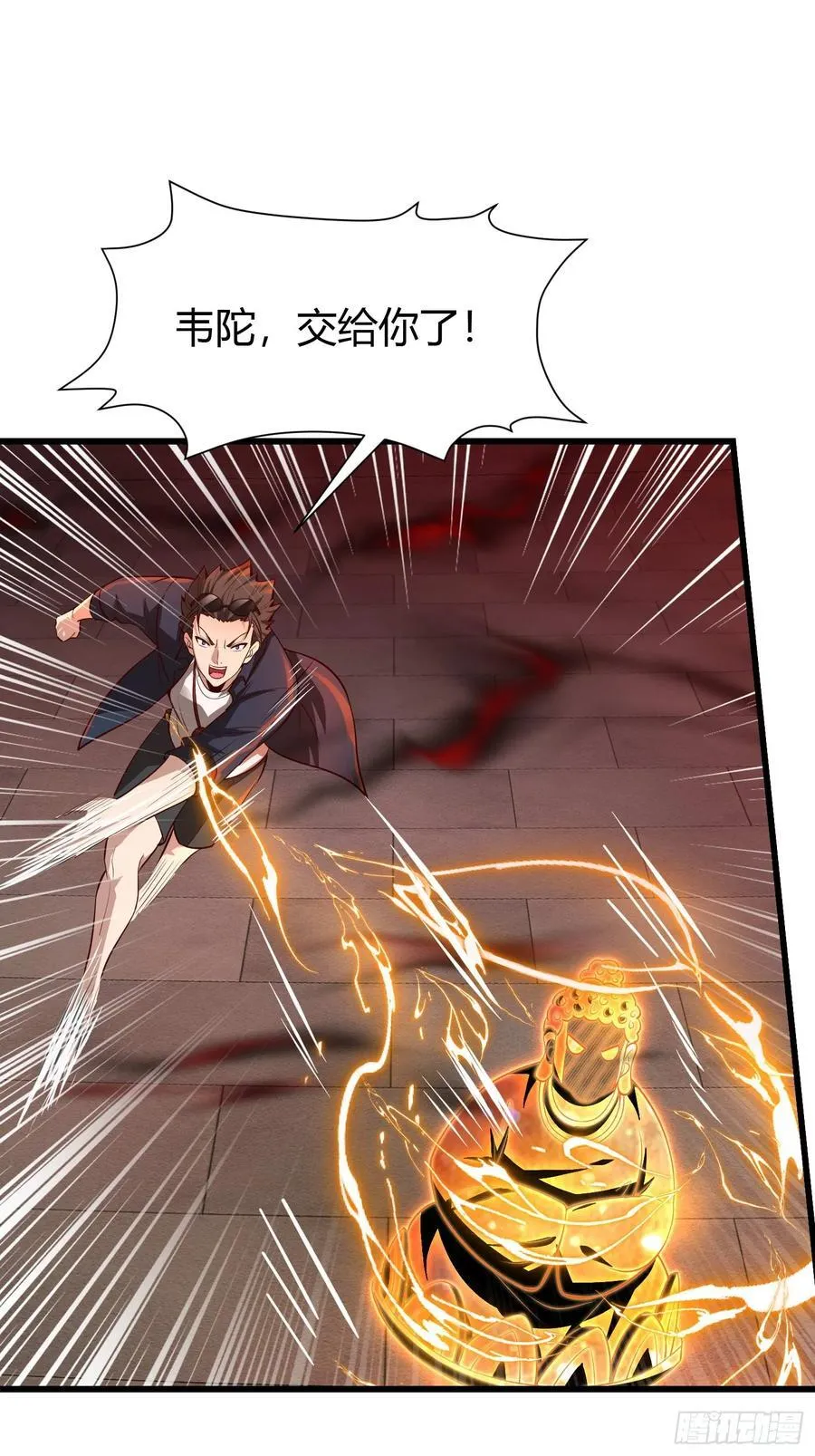 12 激战 第17页