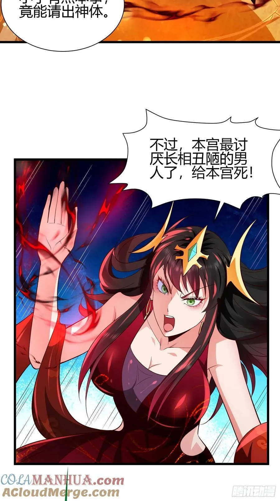 12 激战 第22页