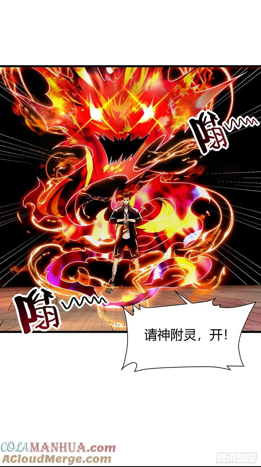 12 激战 第25页