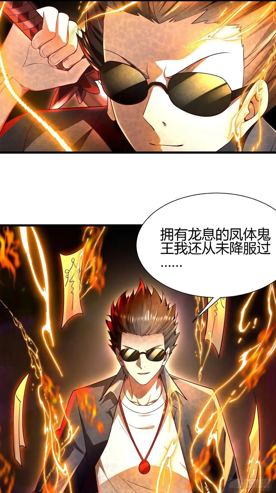 12 激战 第26页