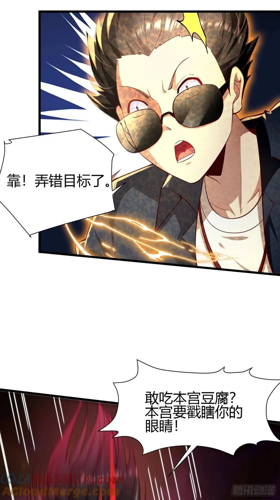 12 激战 第31页