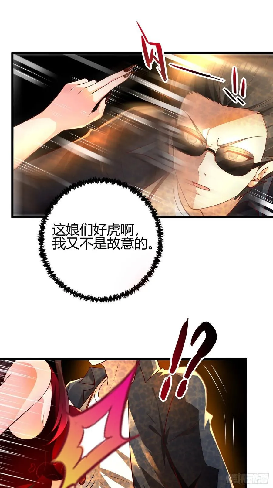 12 激战 第33页