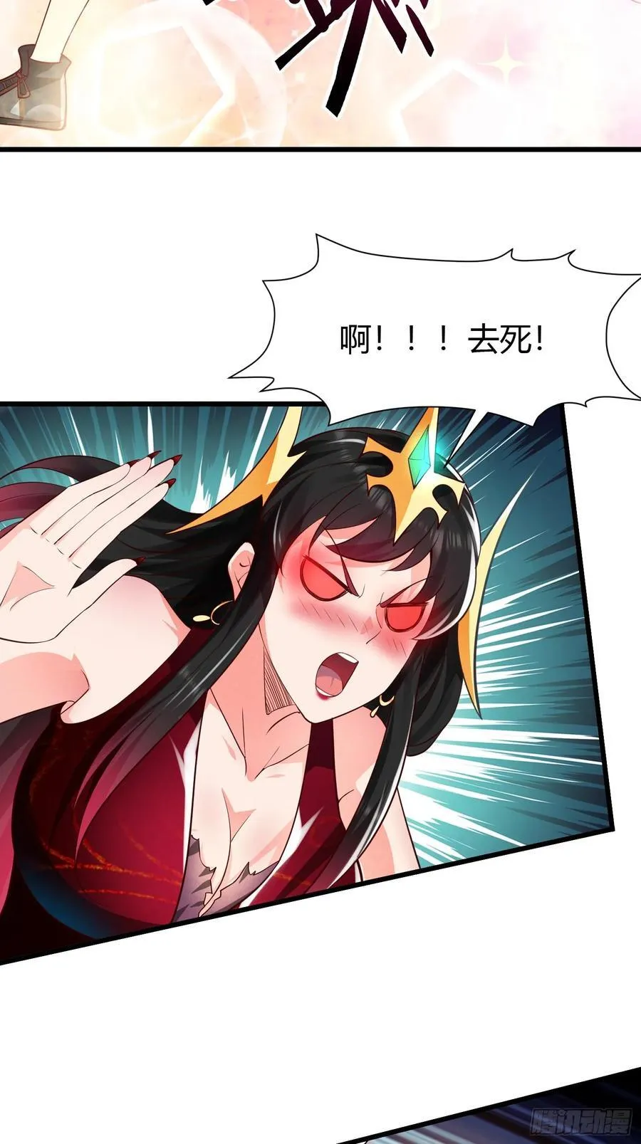 12 激战 第35页
