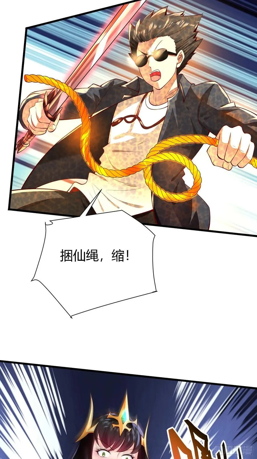 12 激战 第36页