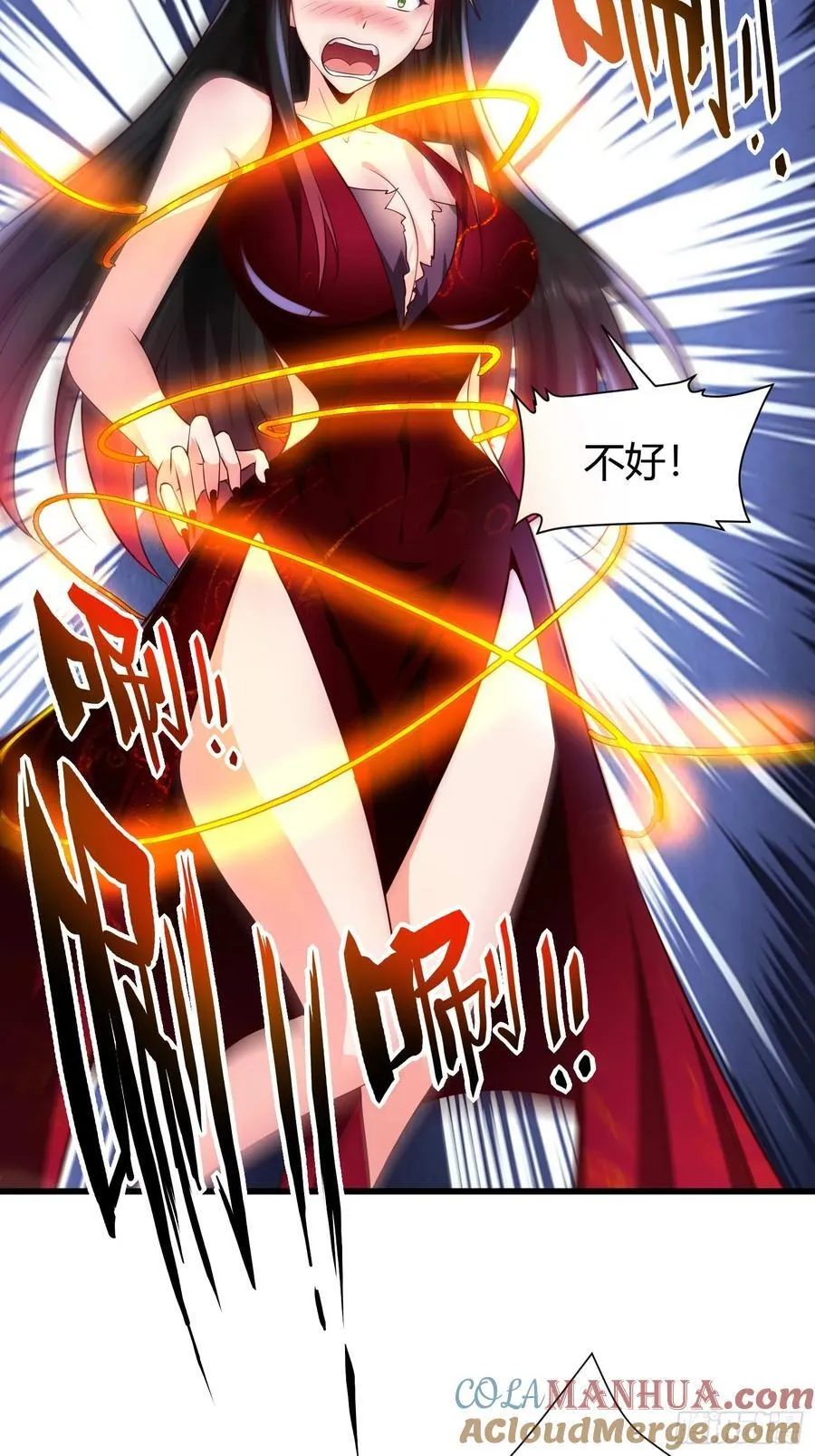 12 激战 第37页