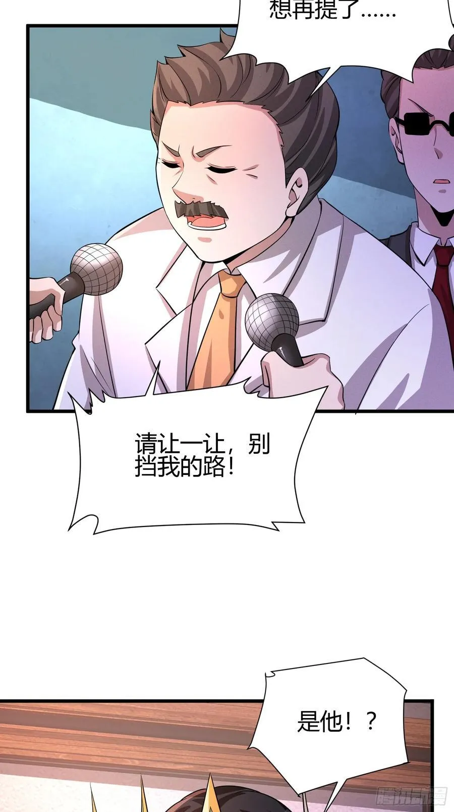12 激战 第44页