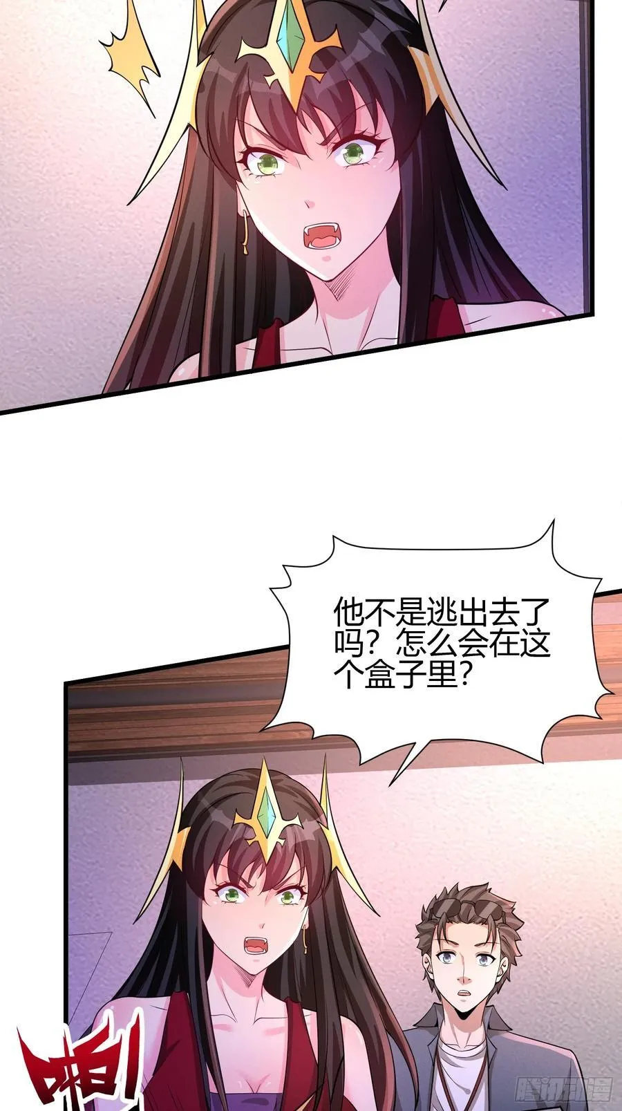 12 激战 第45页