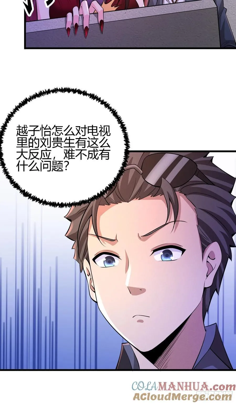 12 激战 第46页