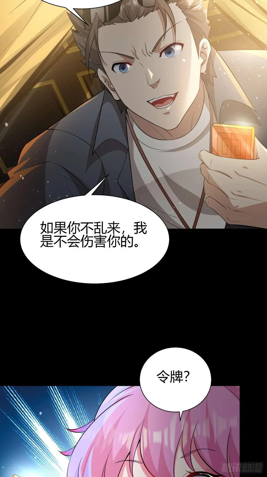 25 中计 第3页