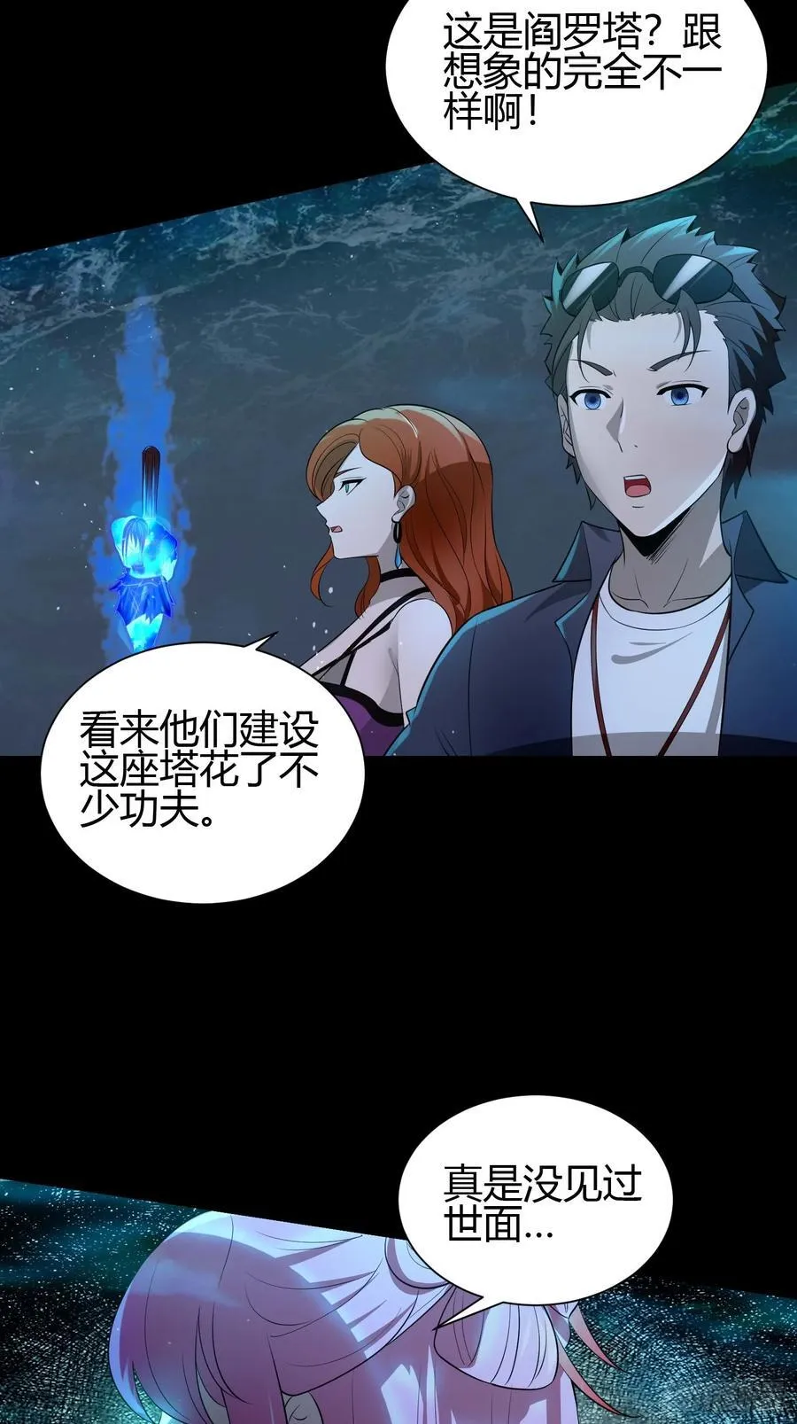 25 中计 第29页