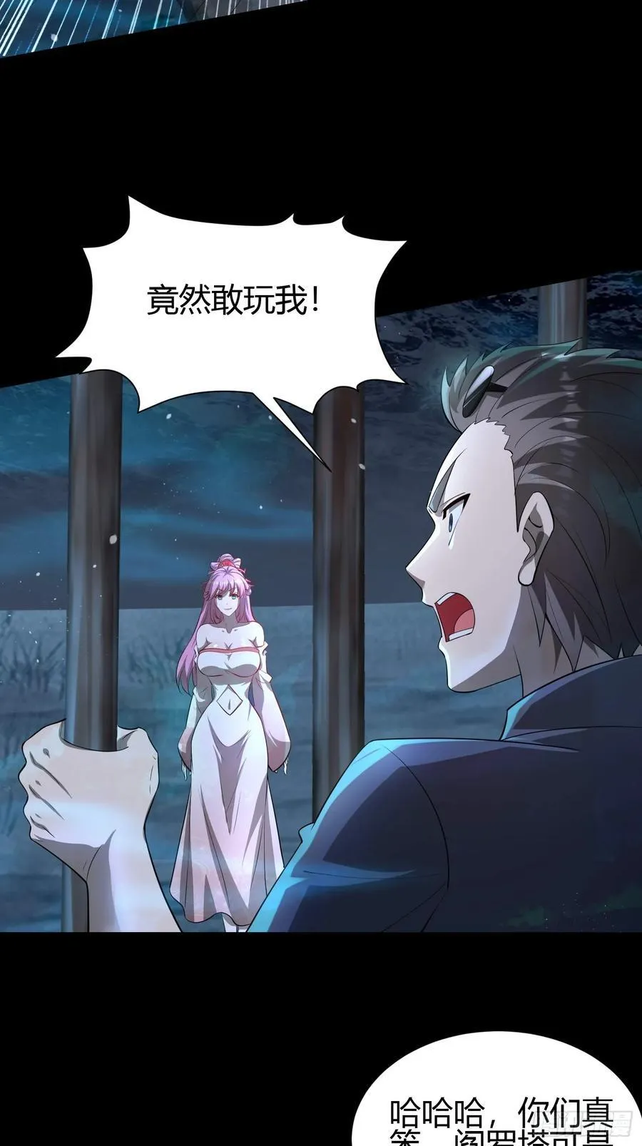 25 中计 第33页