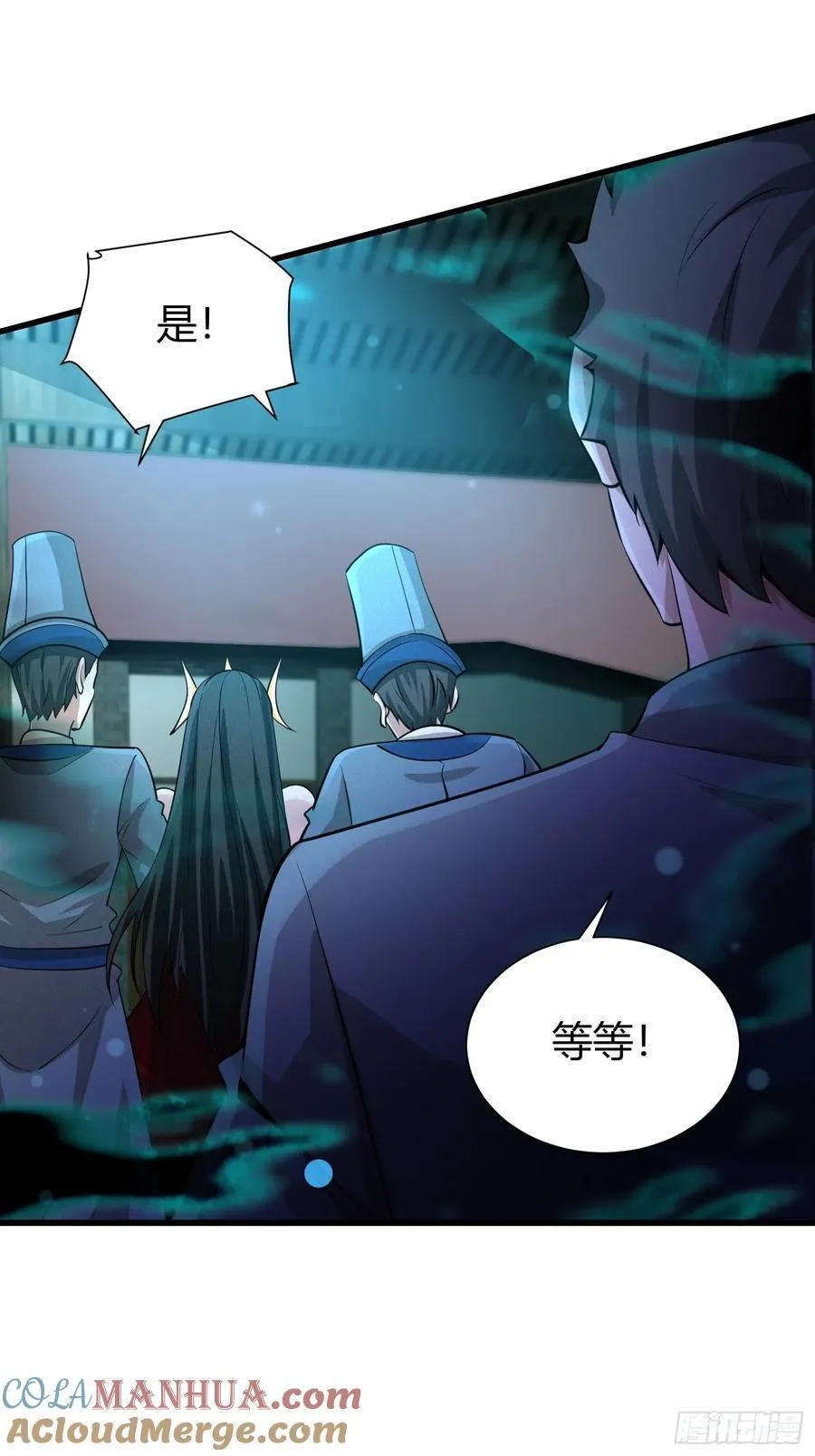 13 我带她走 第9页