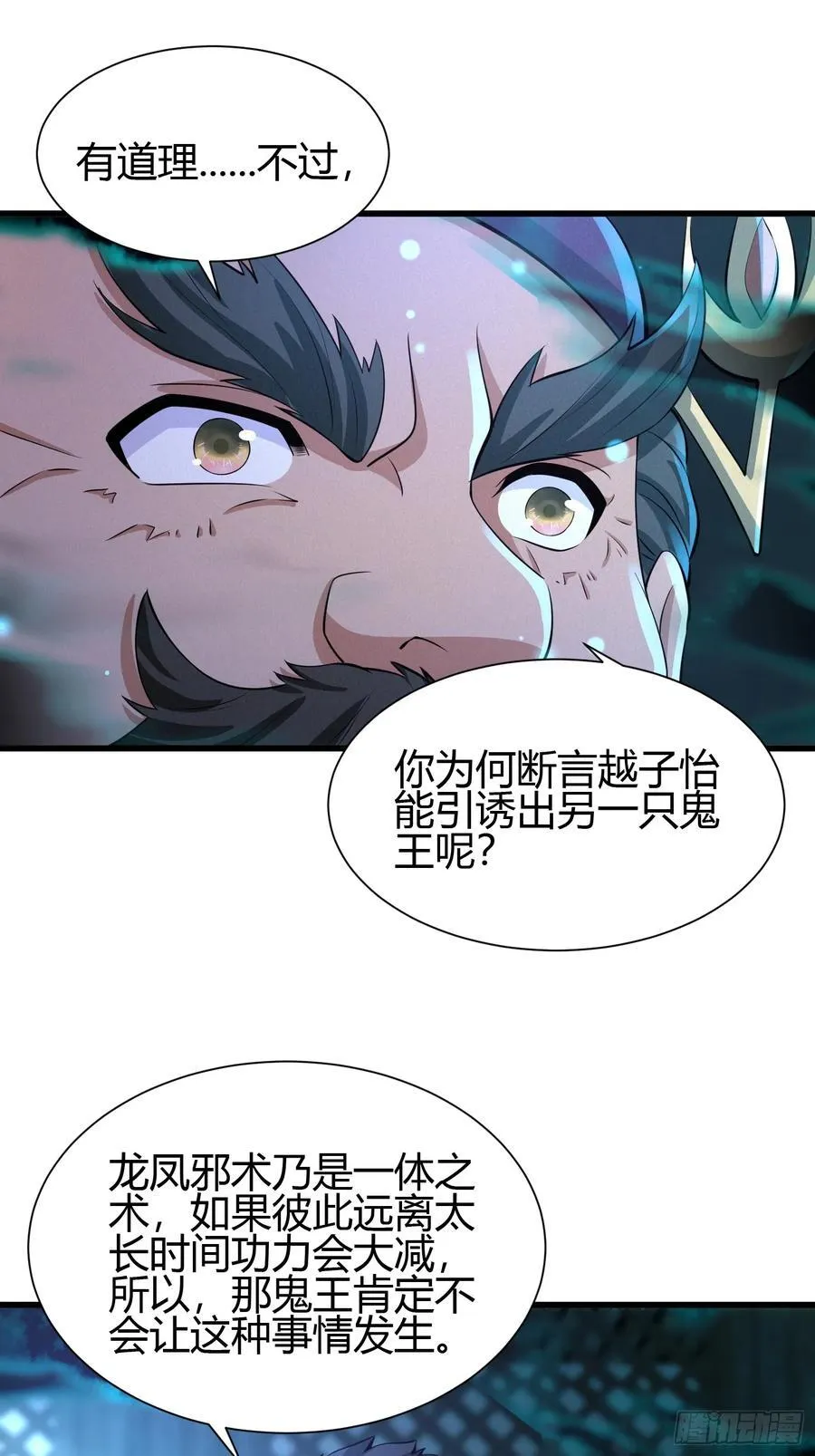 13 我带她走 第12页