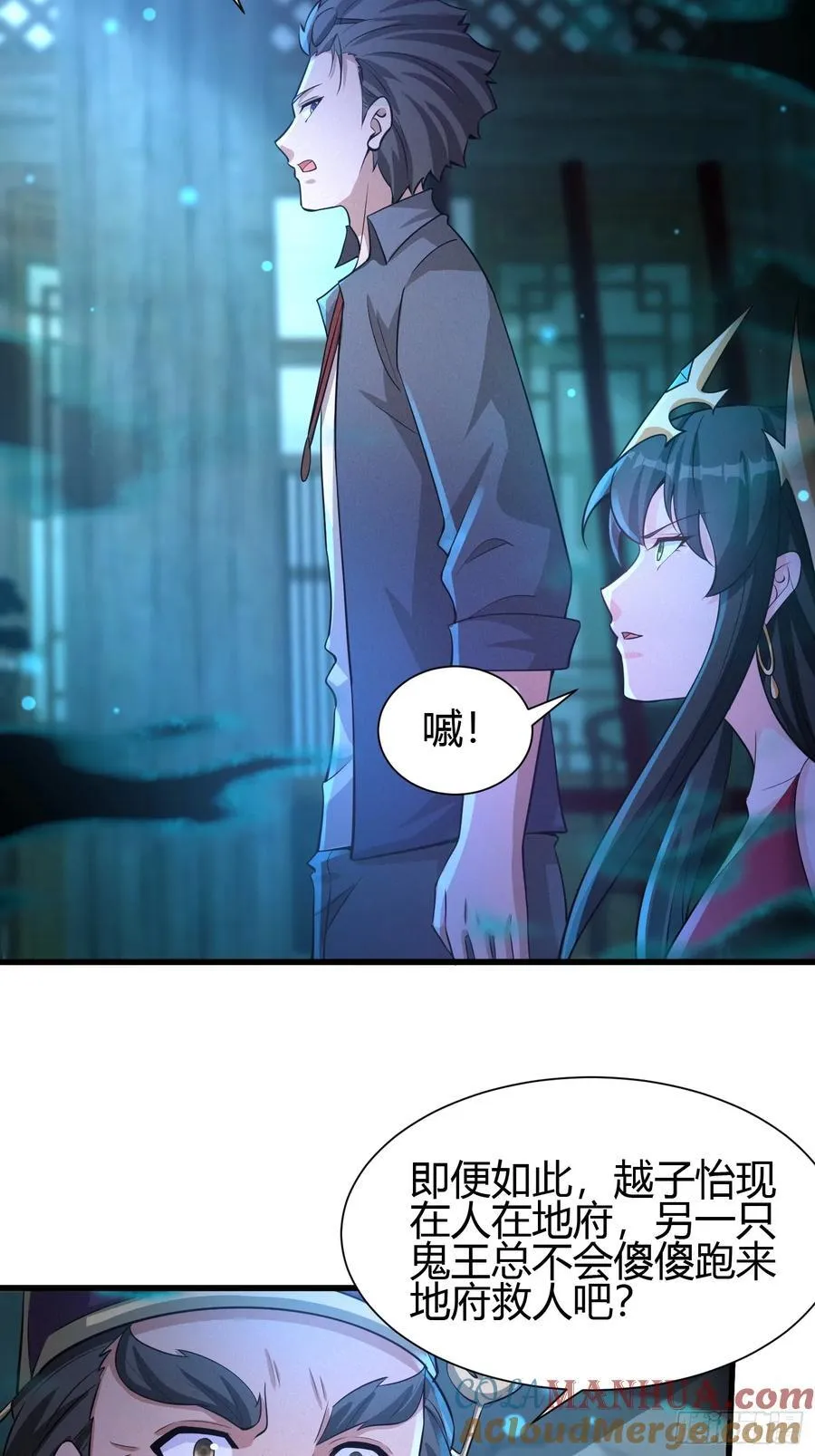 13 我带她走 第13页