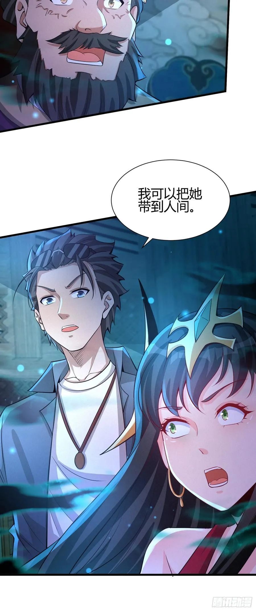 13 我带她走 第14页