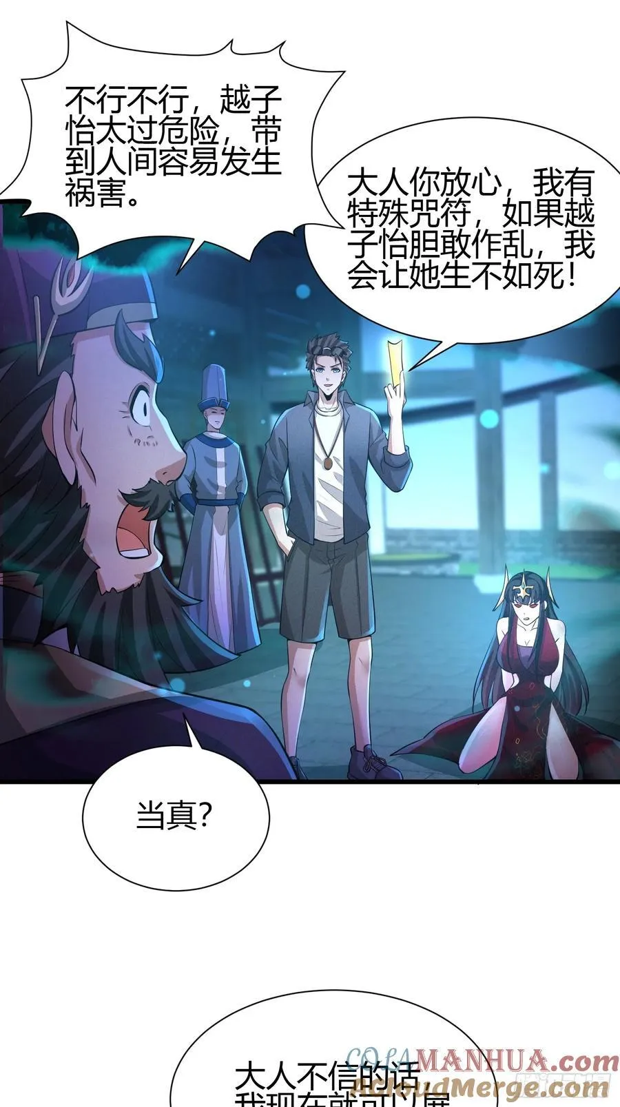 13 我带她走 第15页
