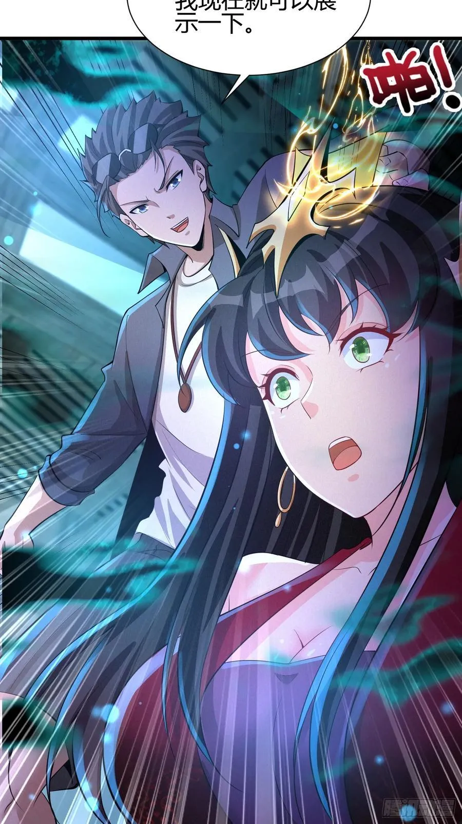 13 我带她走 第16页