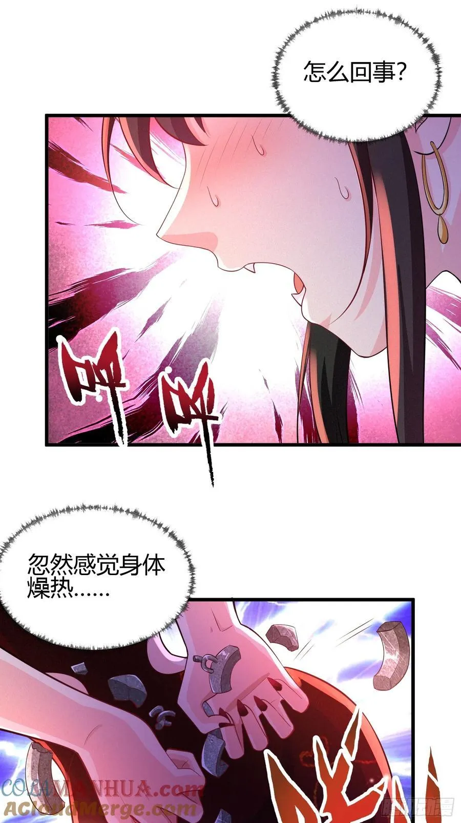 13 我带她走 第19页