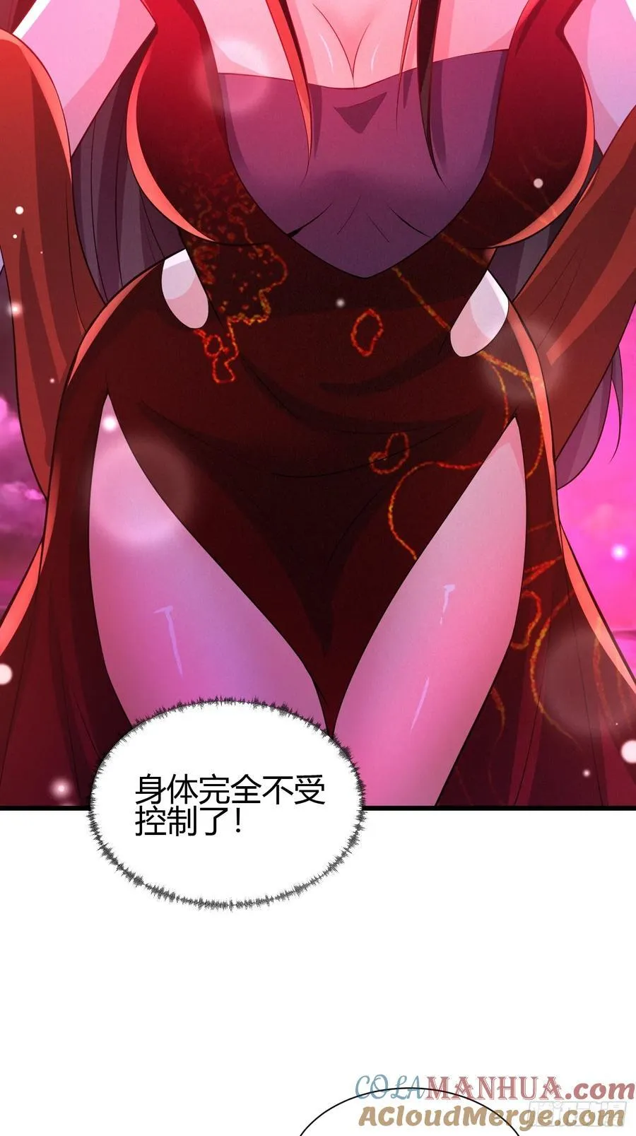 13 我带她走 第21页