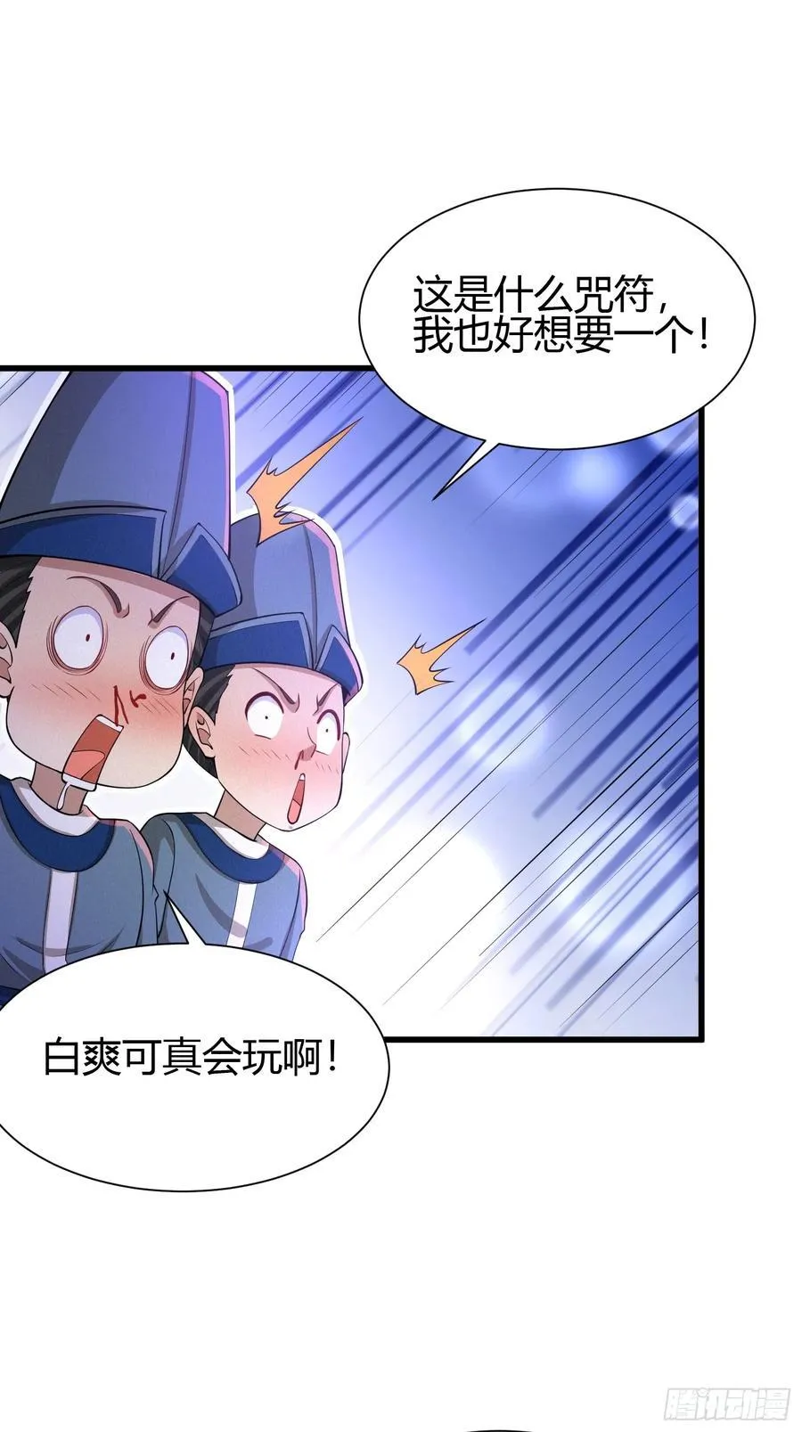 13 我带她走 第24页