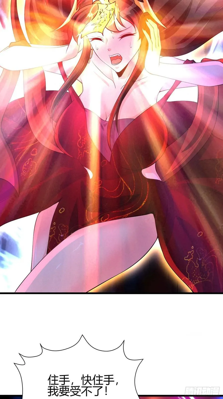 13 我带她走 第28页
