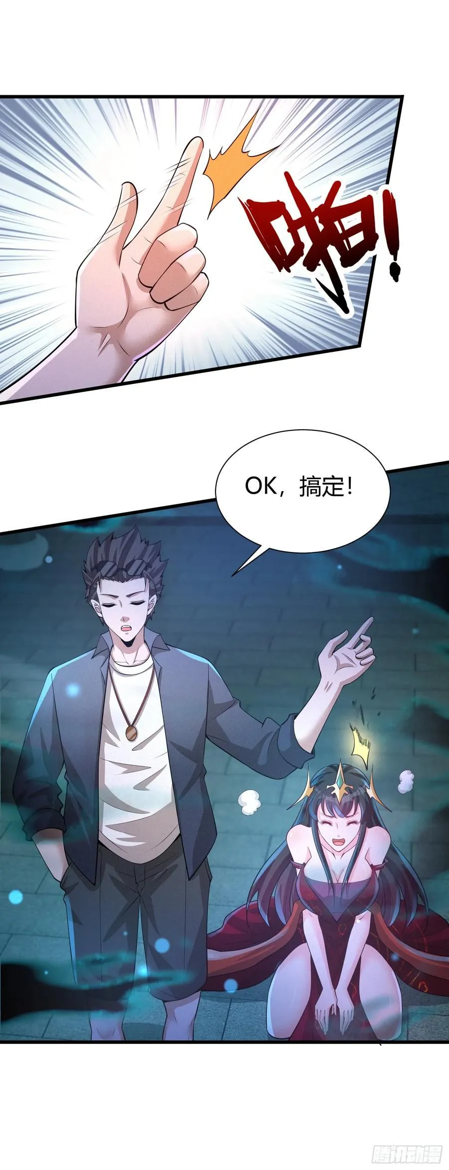 13 我带她走 第30页