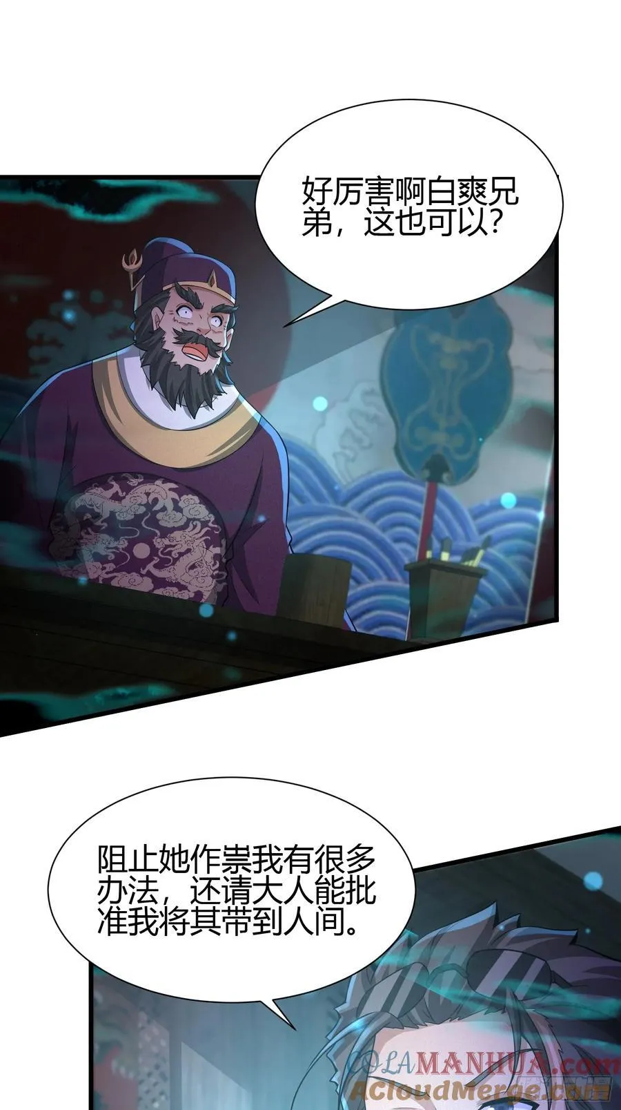 13 我带她走 第31页