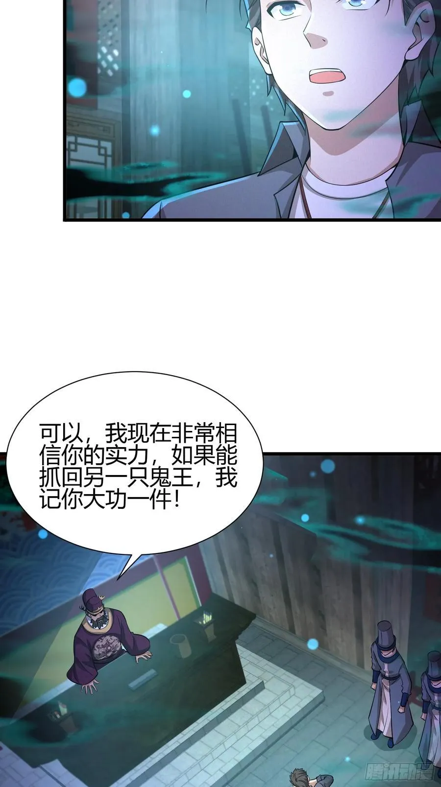 13 我带她走 第32页