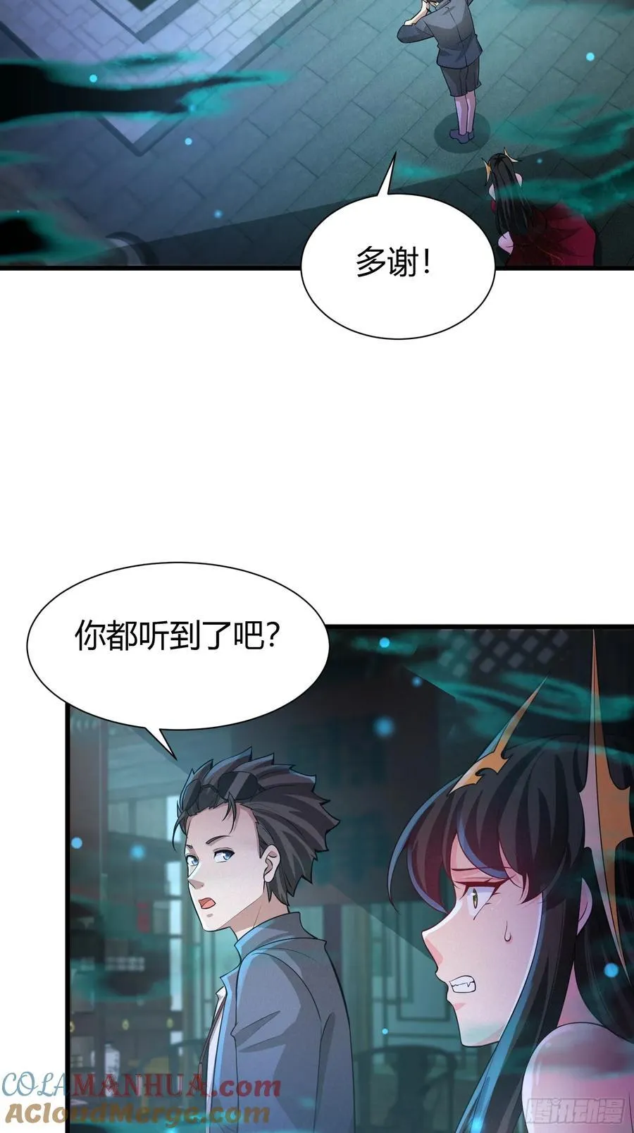 13 我带她走 第33页