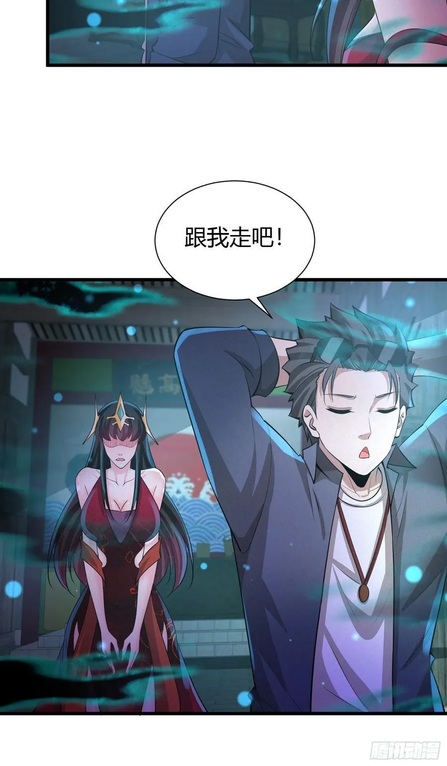 13 我带她走 第34页